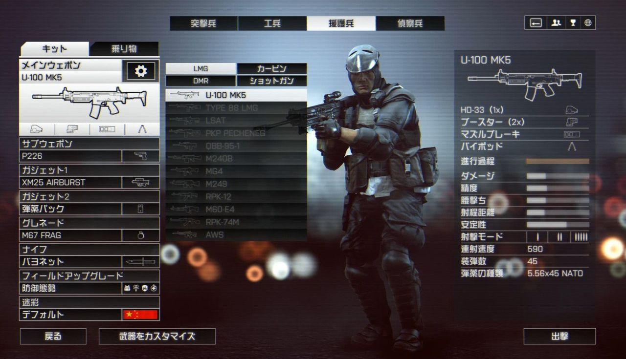 Battlefield 4 Ps4版プレイヤーがpc版をやったらどうなる ゲーム攻略のまるはし Battlefield 4 Ps4版プレイヤーがpc版をやったらどうなる ゲーム攻略のまるはし
