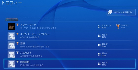 トロフィー_問答無用_01