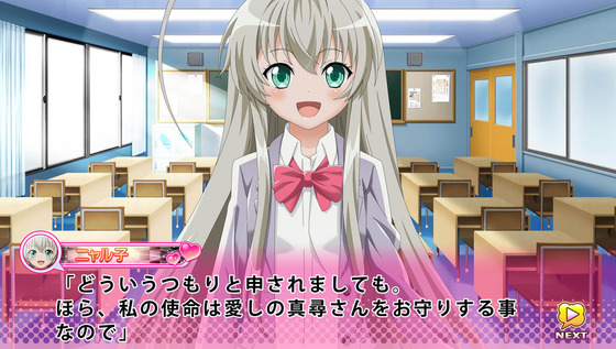 這いよれ！ニャル子さん 名状しがたいゲームのようなもの01