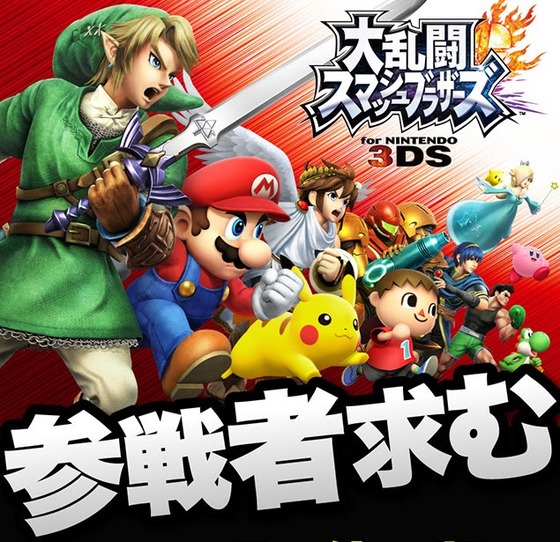 スマブラ体験版_03