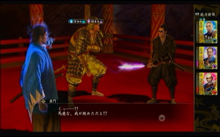 龍が如く 維新 クリアしてやったぞおおおおおおお 亜門も倒したお ゲーム攻略のまるはし 龍が如く 維新 クリアしてやったぞおおおおおおお 亜門も倒したお ゲーム攻略のまるはし