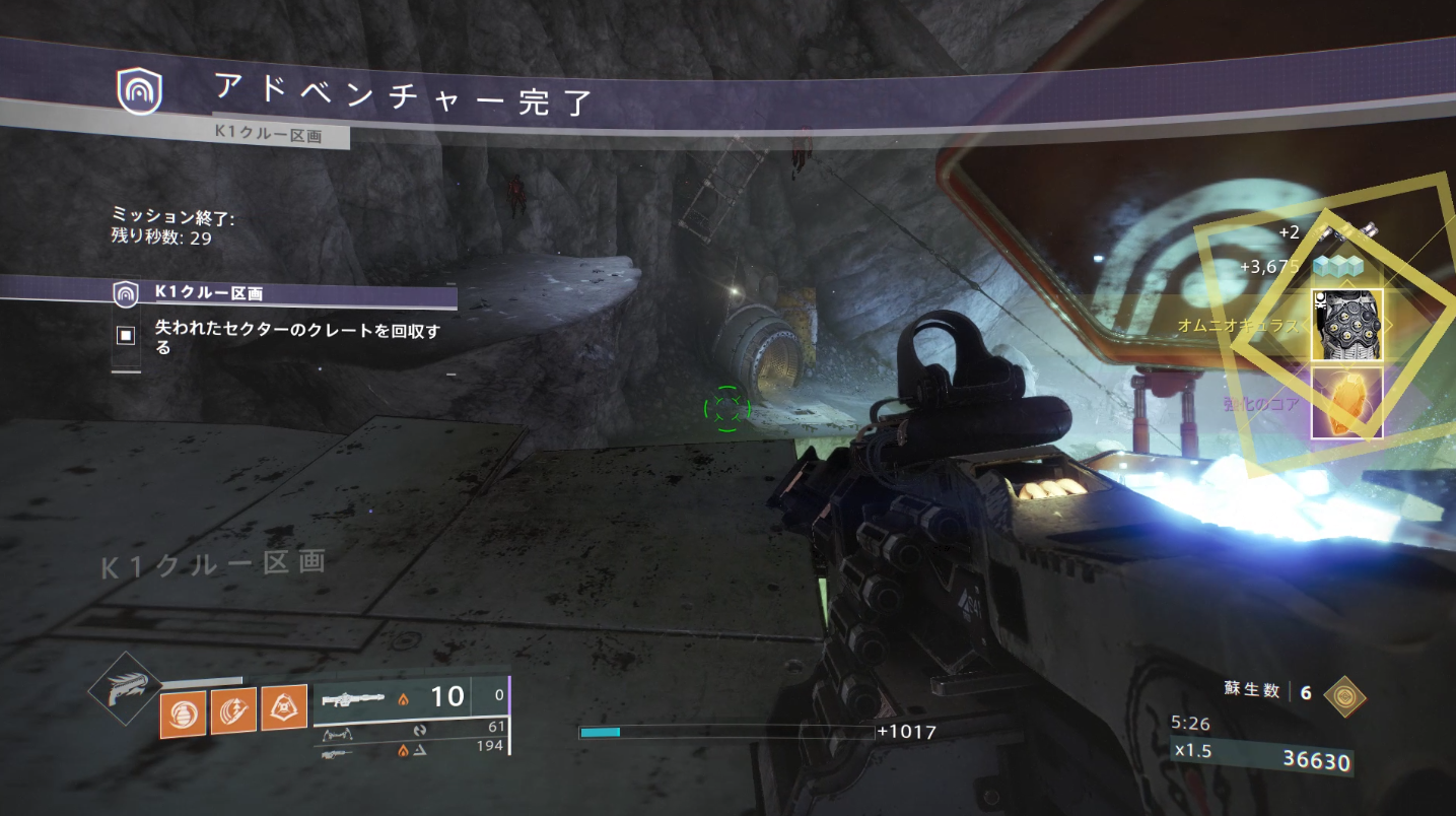 Destiny2 新エキゾチック 流星のキュイラス オムニオキュラス 戦いの調和のマントル ファーミング 失われたセクター K1クルー区画 伝説 攻略ガイド ゲーム攻略のまるはし Destiny2 新エキゾチック 流星のキュイラス オムニオキュラス 戦いの調和のマントル ファーミング 失われたセクター K1クルー区画 伝説 攻略ガイド ゲーム攻略のまるはし