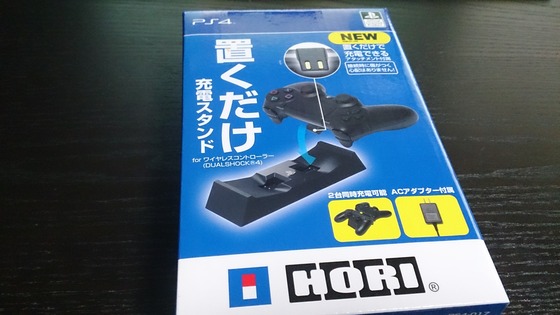 充電スタンド_01