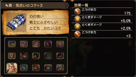 Dqh2 最強武器 今まで出した謎めいた武器たちの紹介 ドラゴンクエストヒーローズ2 ゲーム攻略のまるはし Dqh2 最強武器 今まで出した謎めいた武器たちの紹介 ドラゴンクエストヒーローズ2 ゲーム攻略のまるはし