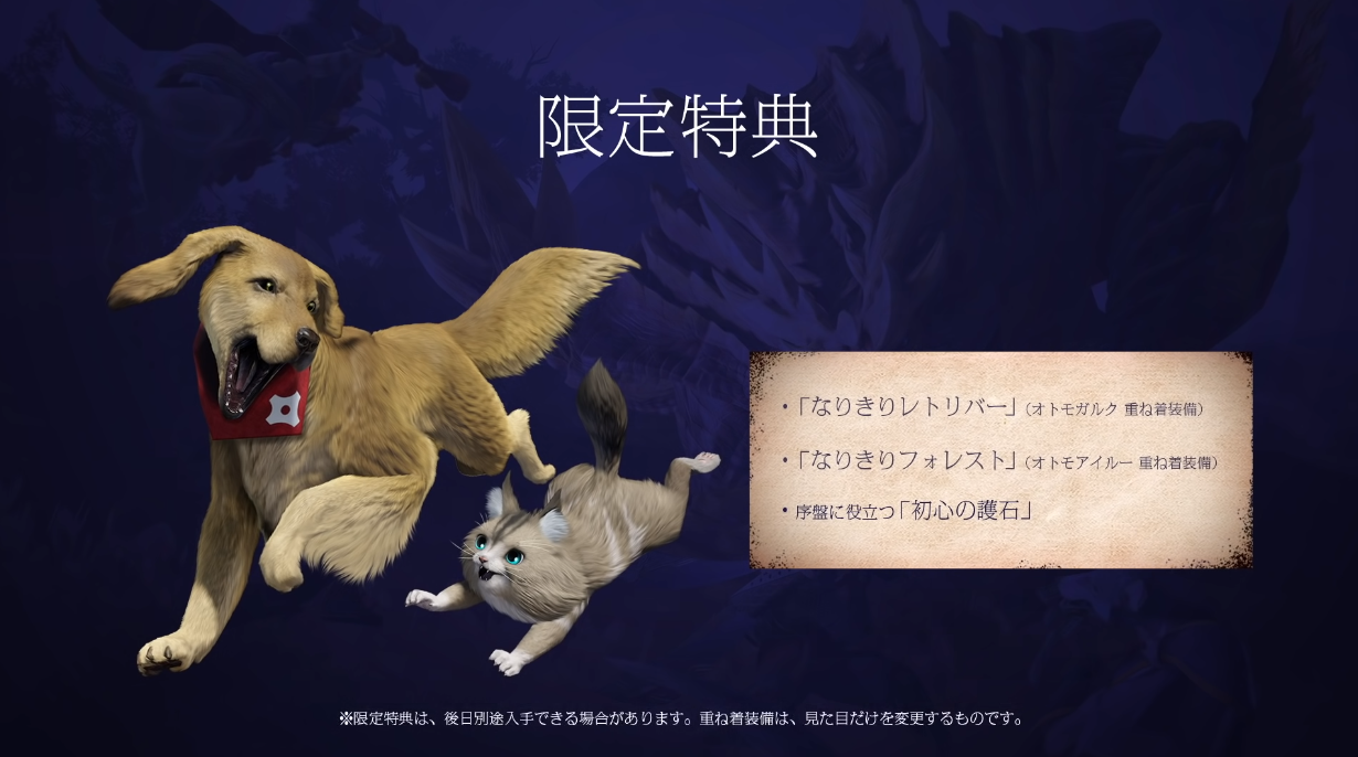 モンハンライズ最新情報 新アクション翔蟲 乗って移動できるオトモ ガルク 新モンスター マガイマガド アケノシルム オサイズチ ヨツミワドウ など ゲーム攻略のまるはし