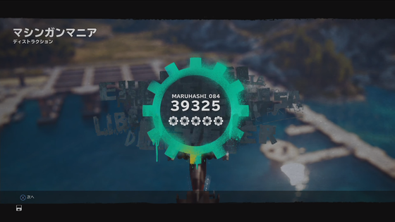 マシンガンマニア_06