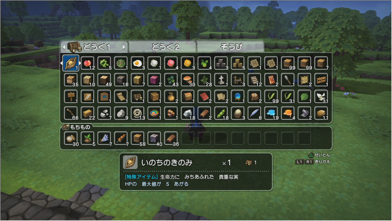 ドラゴンクエストビルダーズ 冒険先でもアイテムを引き出したり収納してくれる便利な大倉庫 ゲーム攻略のまるはし