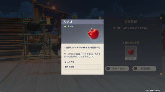 百貨珍品_04