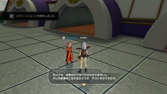 DRAGON BALL XENOVERSE_20150206160643