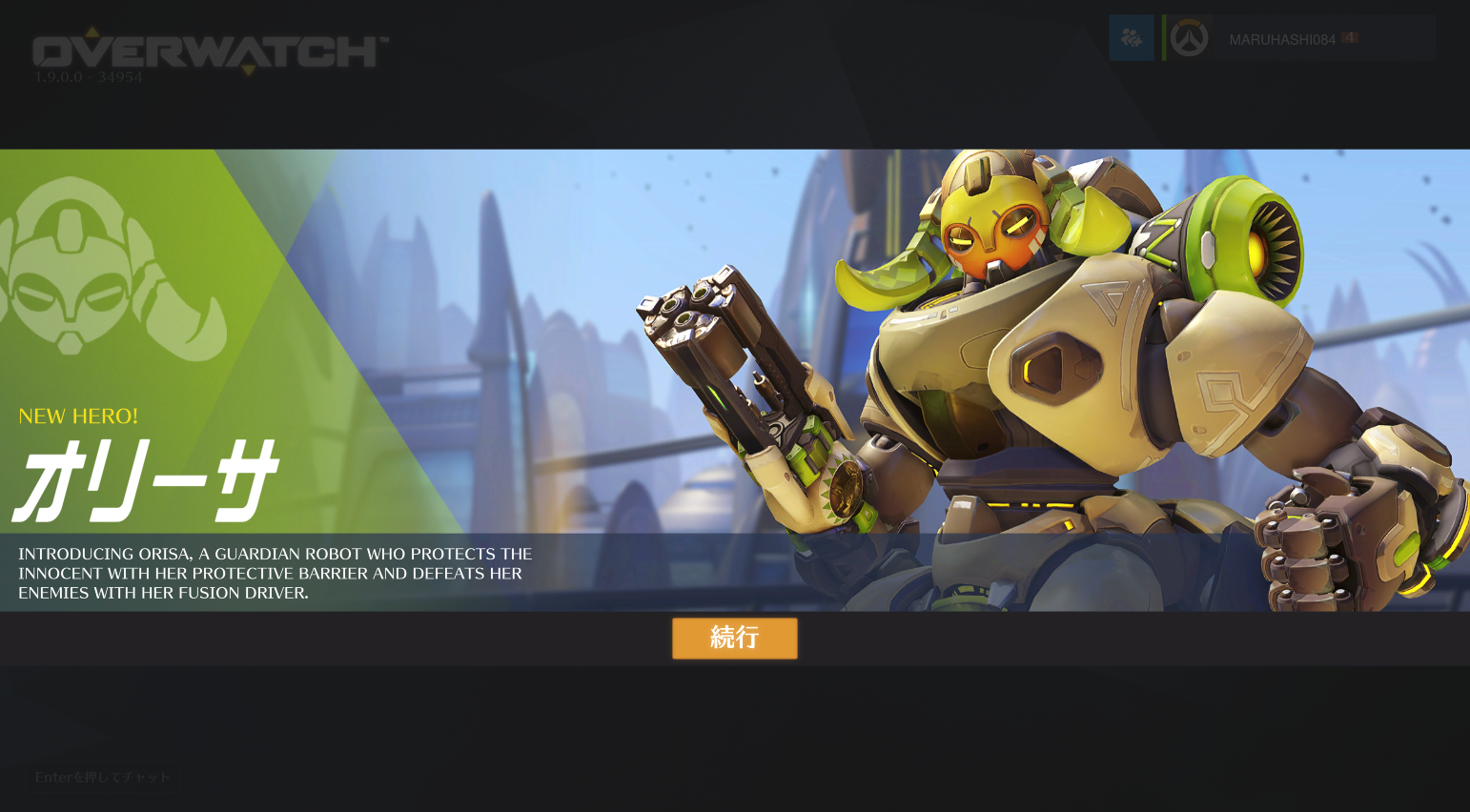 オーバーウォッチ 新タンクヒーロー オリーサ Ptrに登場 ゲーム攻略のまるはし オーバーウォッチ 新タンクヒーロー オリーサ Ptrに登場 ゲーム攻略のまるはし