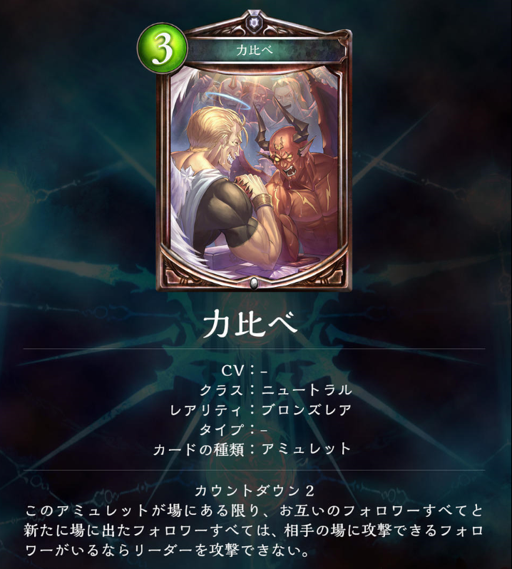 シャドウバース ヘヴンリーイージスの公式faq 効果ぶっ壊れなんだよな ゲーム攻略のまるはし