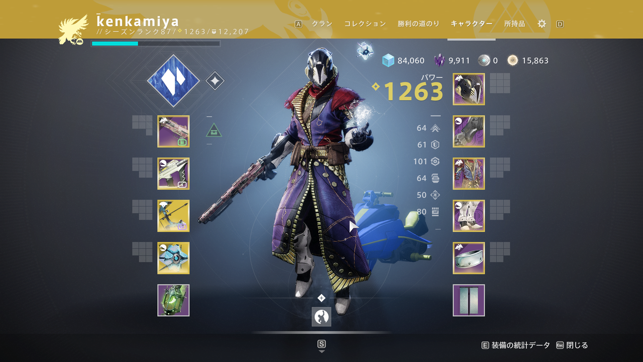 Destiny2 斬獲のシーズンパワー上げパワー1250までのヒント 強力な報酬 最高峰の報酬まとめ ゲーム攻略のまるはし Destiny2 斬獲のシーズンパワー上げパワー1250までのヒント 強力な報酬 最高峰の報酬まとめ ゲーム攻略のまるはし