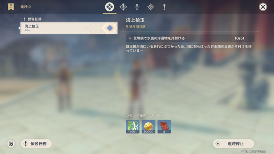 海上拾玉_02
