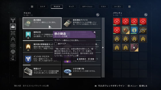 アイアンバナー_10