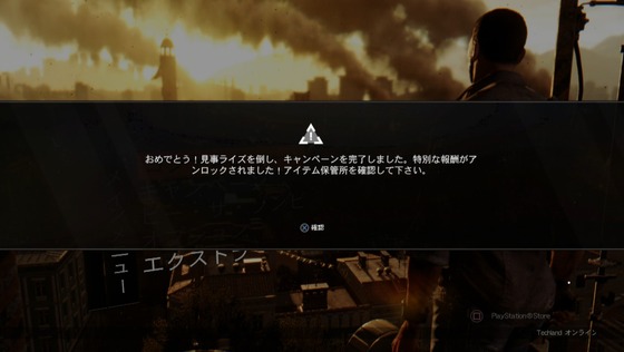 クリア後_01