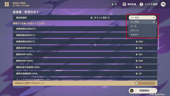 無相の交響詩_12