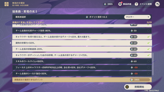 3千ポイント_01