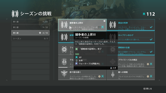 挑戦者の証明10