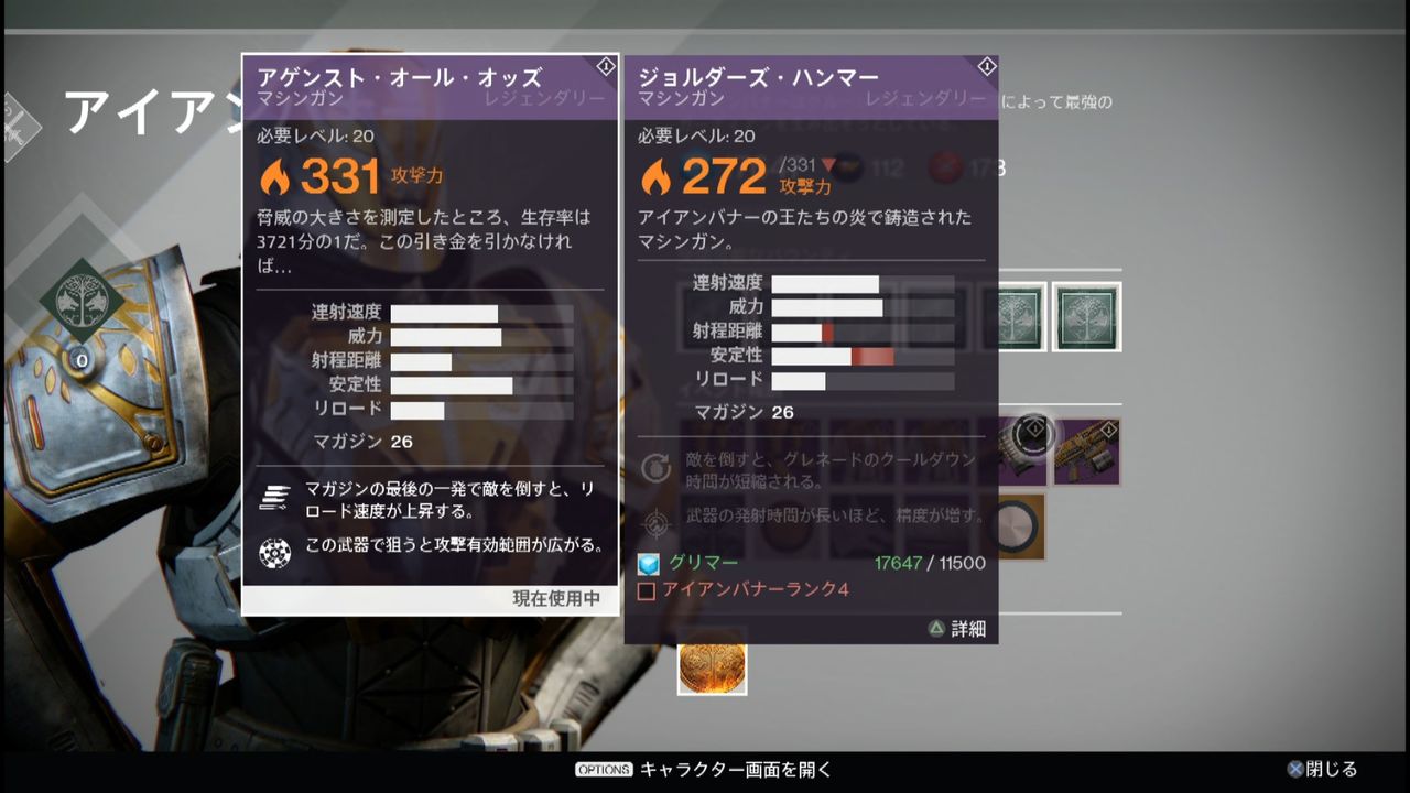 【Destiny】アイアンバナー マシンガン『ジョルダーズハンマー』リフォージできるパークまとめコメントコメントする