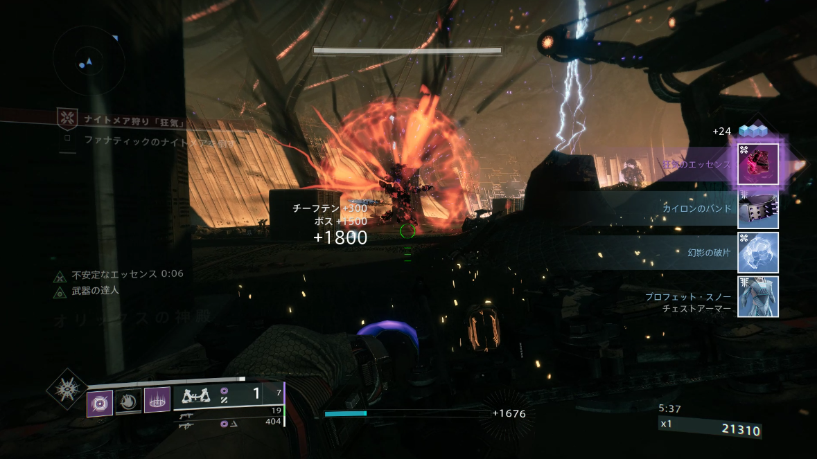 Destiny2 影の砦 月グレネードランチャー 愛と死 の狂気のエッセンス 拘束具 の入手方法 ゲーム攻略のまるはし
