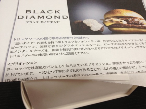ブラックダイヤモンド02