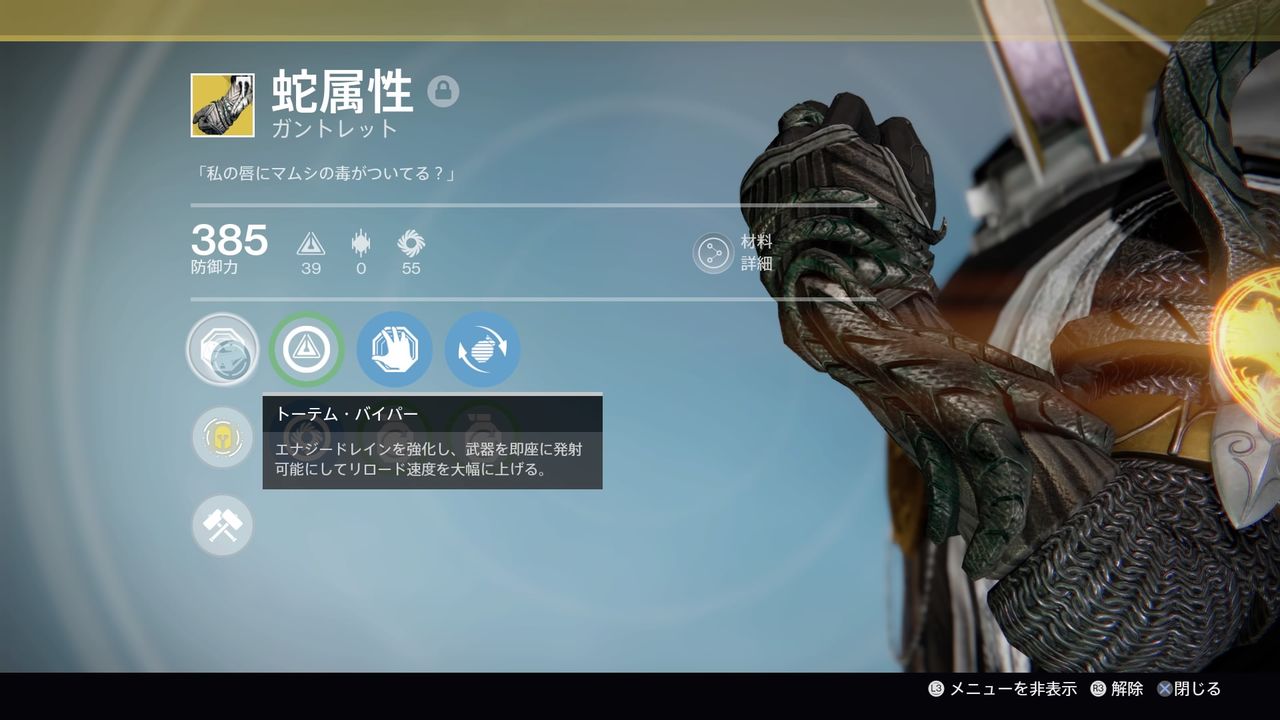 Destiny 強い 強いぞ 蛇属性 の自称猛者レビュー ゲーム攻略のまるはし