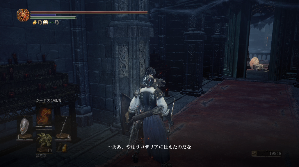ダークソウル3 薬指のレオナール イベントその2 ゲーム攻略のまるはし ダークソウル3 薬指のレオナール イベントその2 ゲーム攻略のまるはし