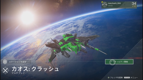カオスクラッシュ_02