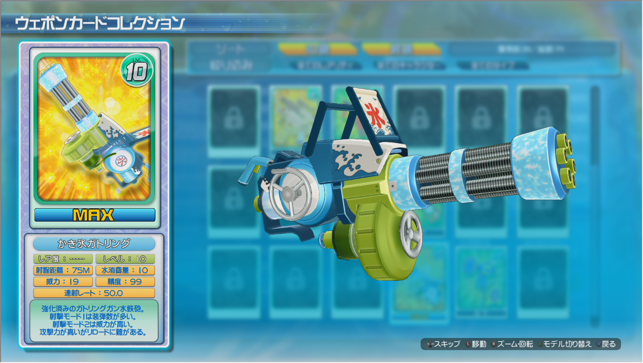 閃乱カグラ ピーチビーチスプラッシュ Dlc武器は既存武器と比べて性能差ある ゲーム攻略のまるはし 閃乱カグラ ピーチビーチスプラッシュ Dlc武器は既存武器と比べて性能差ある ゲーム攻略のまるはし