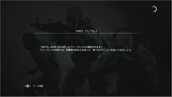 メタルギアオンライン_05