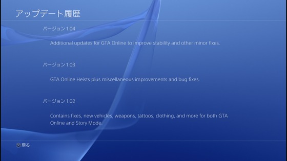 アップデート_パッチ_01