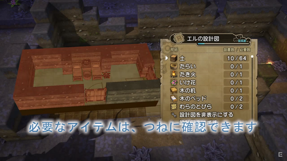ドラゴンクエストビルダーズ_02