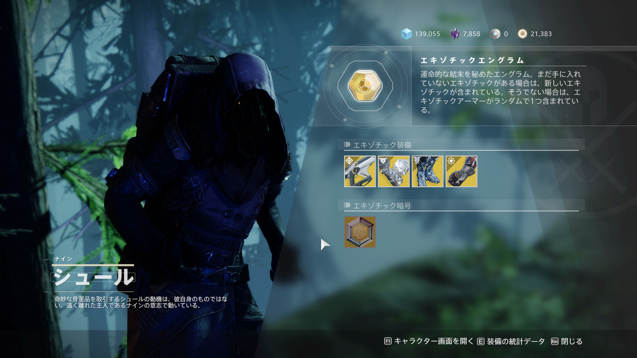 ボイド を含む記事 ゲーム攻略のまるはし