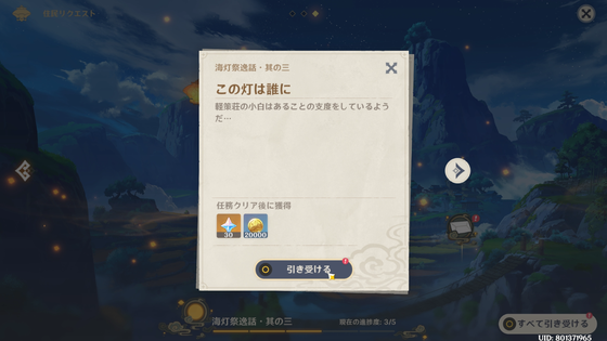 この灯は誰に01