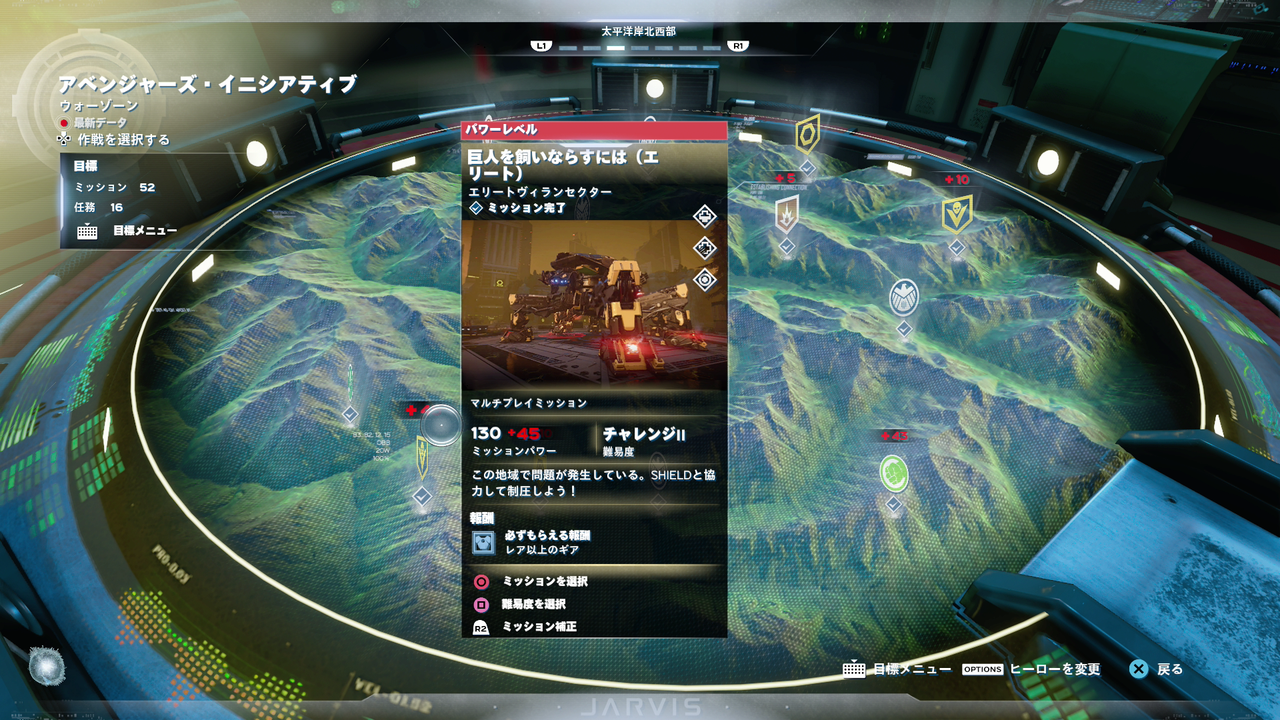 Marvel S Avengers アベンジャーズ デイリーミッションの ヴィランセクター をプレイできない不具合が発生 ゲーム攻略のまるはし Marvel S Avengers アベンジャーズ デイリーミッションの ヴィランセクター をプレイできない不具合が発生 ゲーム攻略のまるはし