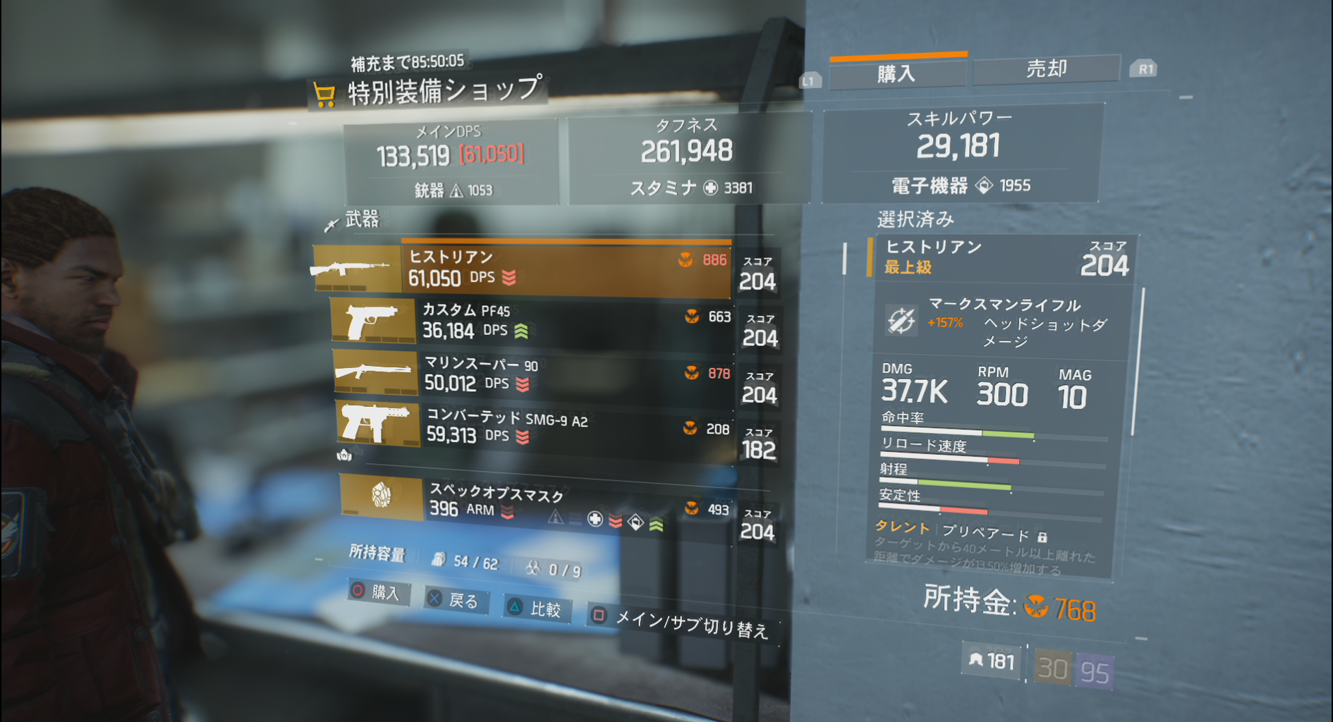 Division ディビジョン 作戦基地にいきなりヒストリアン売ってるじゃん ゲーム攻略のまるはし Division ディビジョン 作戦基地にいきなりヒストリアン売ってるじゃん ゲーム攻略のまるはし
