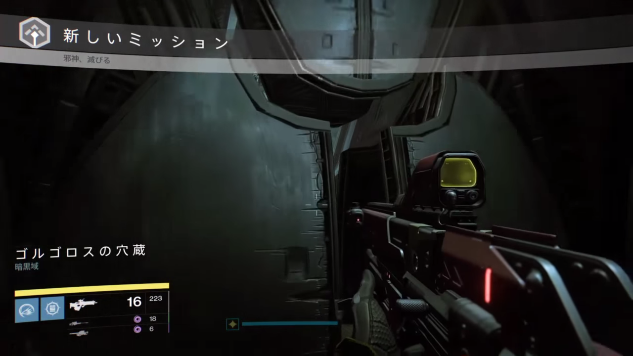 Destiny 邪神レイド 邪神 滅びる ゴルゴロスの穴蔵 ゲーム攻略のまるはし