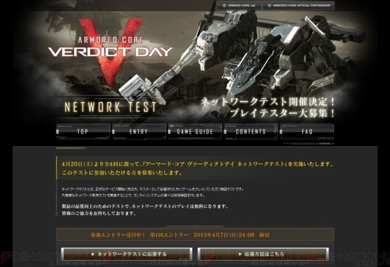 アーマードコア ヴァーディクトデイ_087