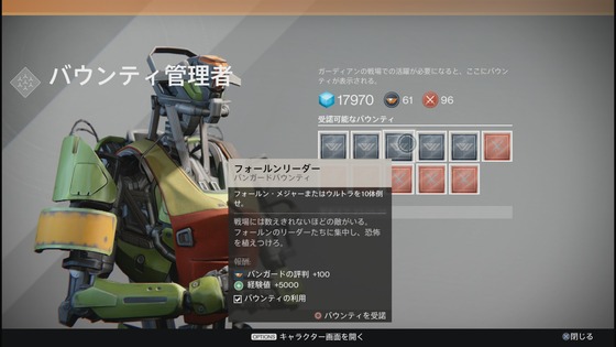 フォールンリーダー