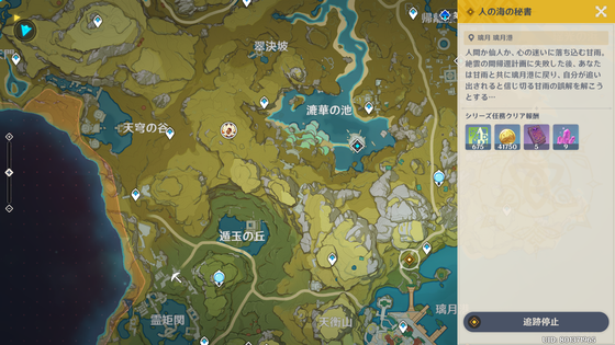 伝説任務_13