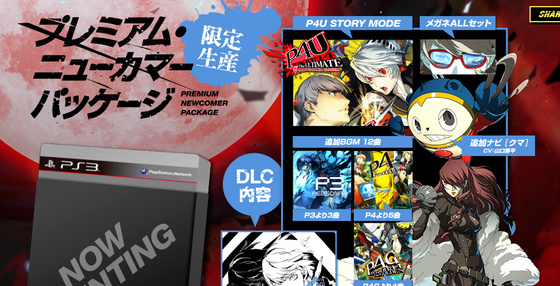 SnapCrab_Noname_2014-5-26_21-25-10_No-00