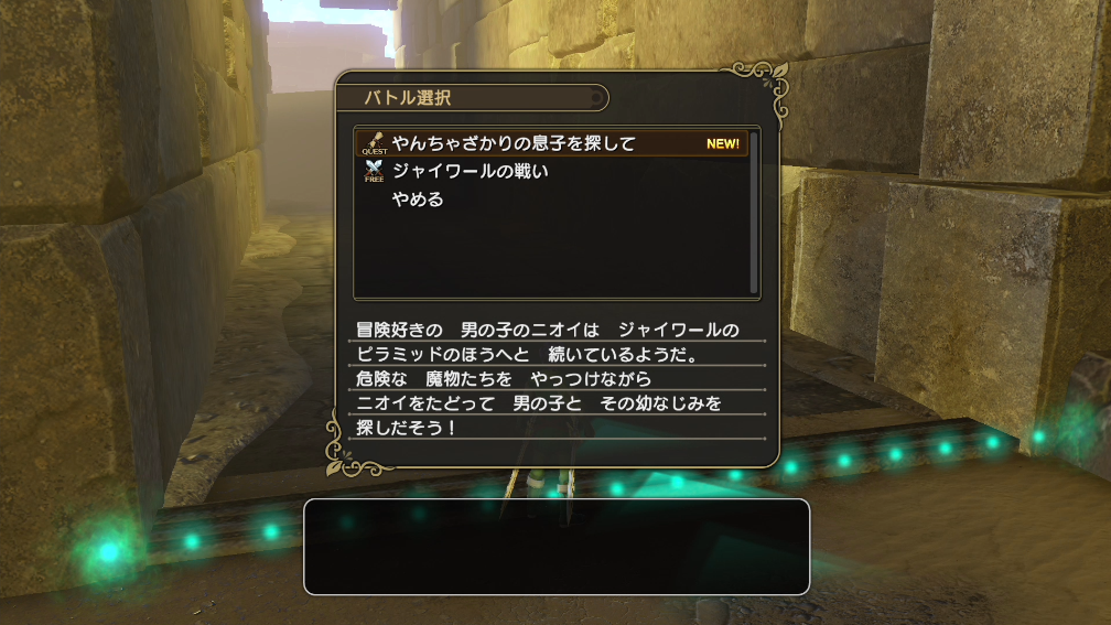 Dqh2 ドラゴンクエストヒーローズ2 マリベル ガボ編 やんちゃざかりの息子を探して 攻略 ゲーム攻略のまるはし Dqh2 ドラゴンクエストヒーローズ2 マリベル ガボ編 やんちゃざかりの息子を探して 攻略 ゲーム攻略のまるはし