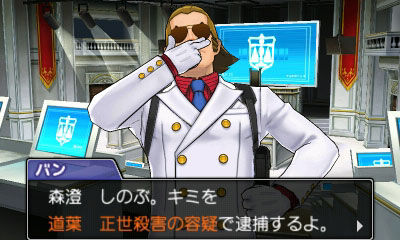 逆転裁判5 本編第3話の登場キャラやらなんやらが公式でチラリしていると聞いて ゲーム攻略のまるはし