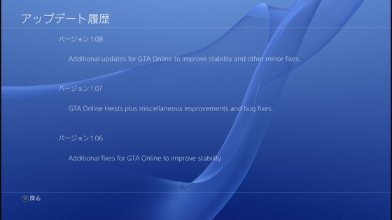 アップデート_パッチ