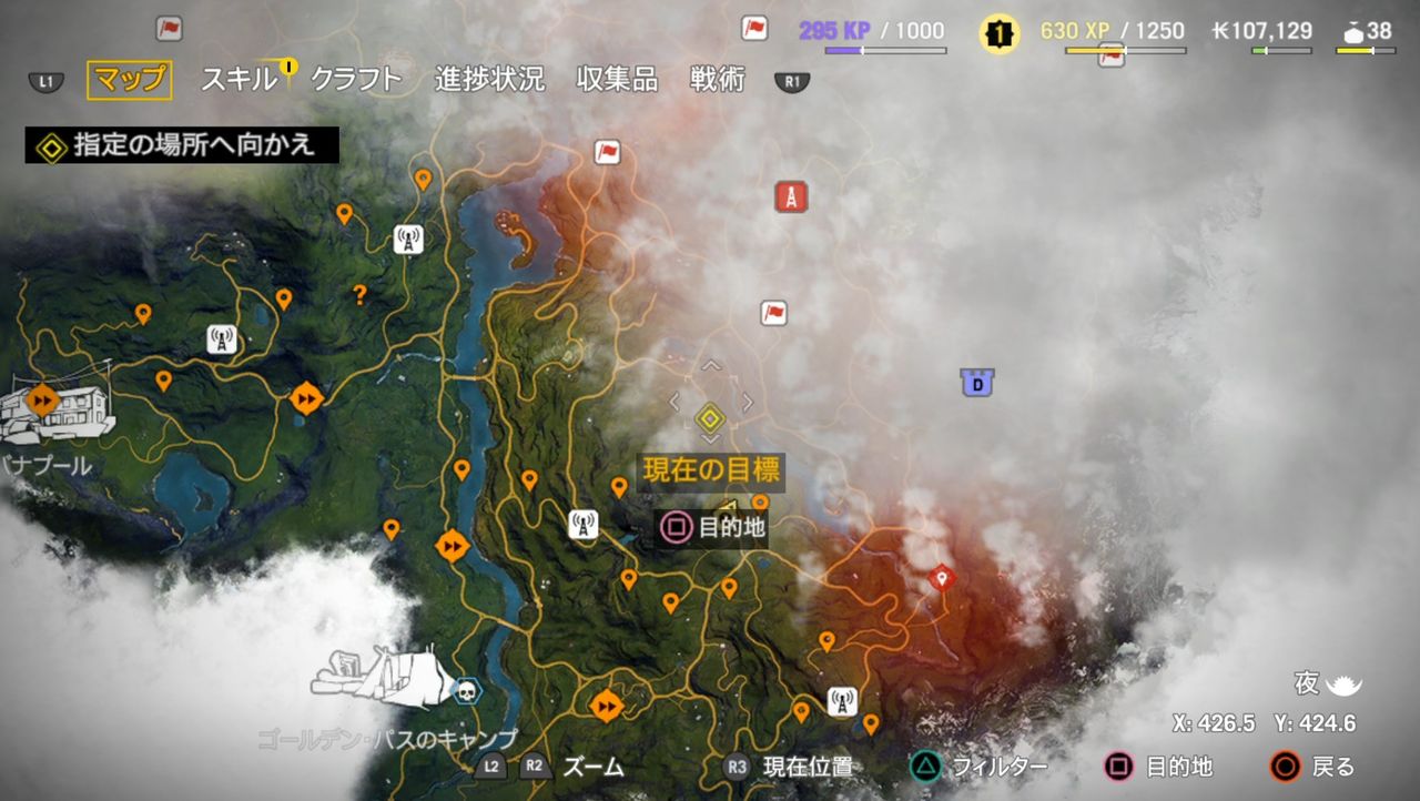 Far Cry4 街宣カーなどを破壊するプロパガンダセンターやってみたよ ゲーム攻略のまるはし