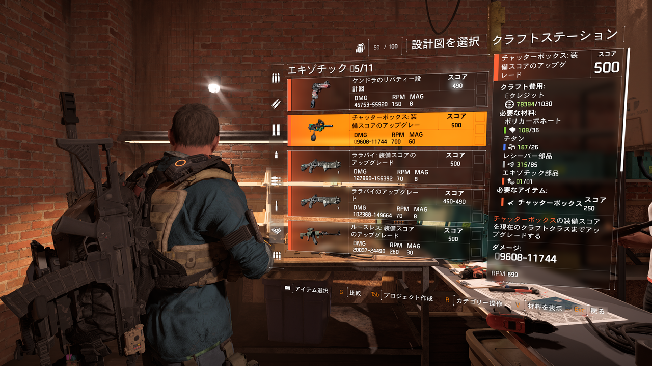 Division2 簡単にギアスコア500の武器を手に入れる方法 ゲーム攻略のまるはし