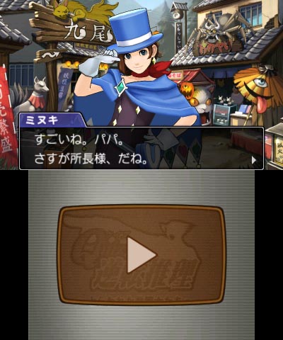 逆転裁判5　クイズ・逆転推理2