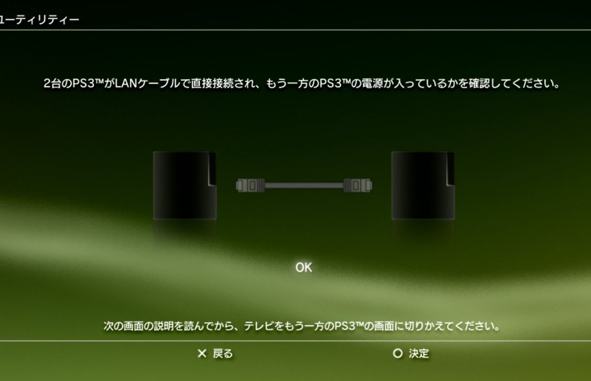 Ps3がディスクを認識しなくなったので本体の引っ越ししてみた ゲーム攻略のまるはし