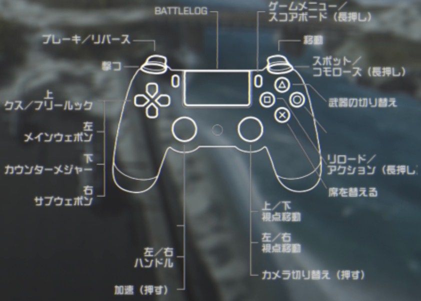 Battlefield 4 ビークル操作はベテラン レガシーが良い ゲーム攻略のまるはし