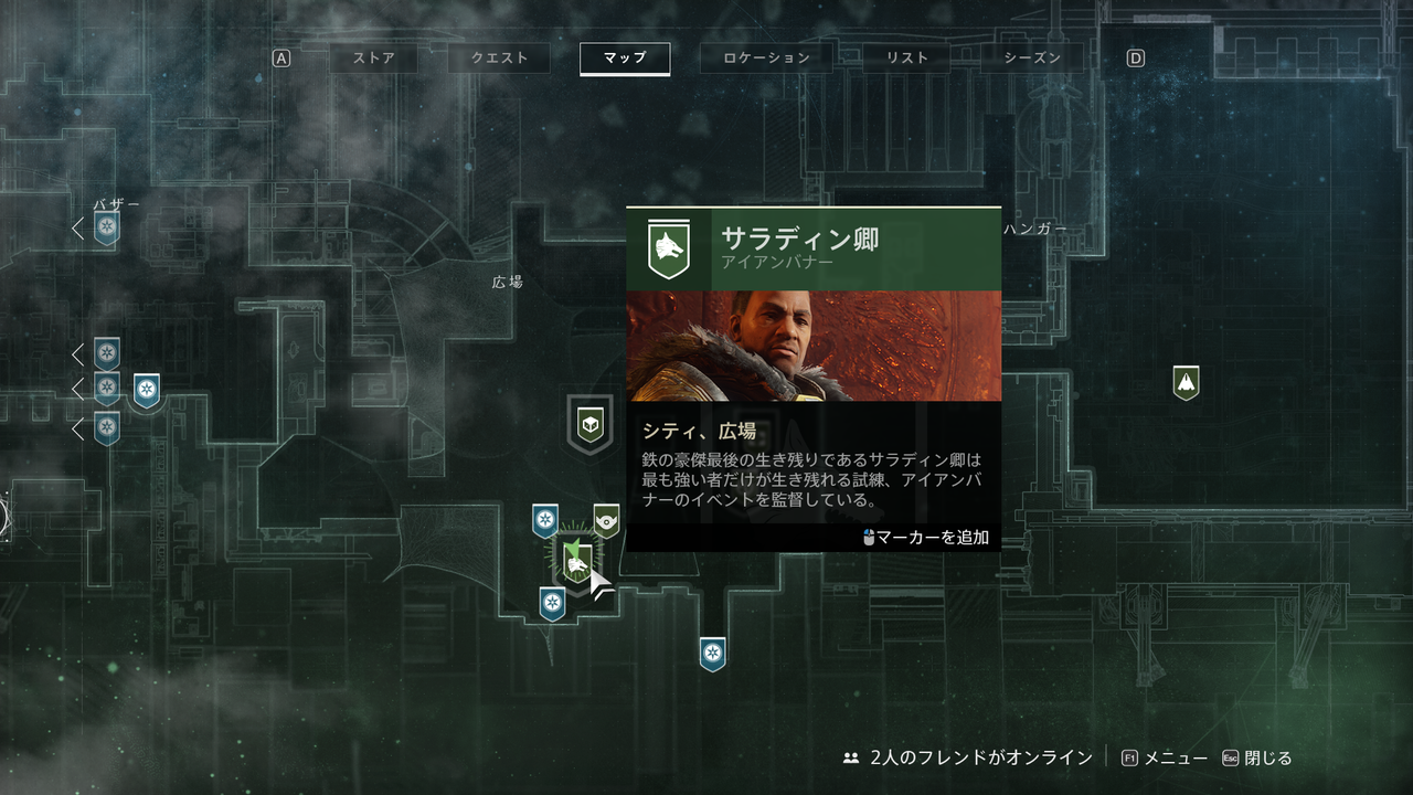 Destiny2 影の砦 不死のシーズン初のアイアンバナーが開幕 最高峰の報酬が4つ手に入るpvpイベント ベンダーエングラムはハント完了が必須に ゲーム攻略のまるはし Destiny2 影の砦 不死のシーズン初のアイアンバナーが開幕 最高峰の報酬が4つ手に入るpvpイベント ベンダーエングラムはハント完了が必須に ゲーム攻略のまるはし